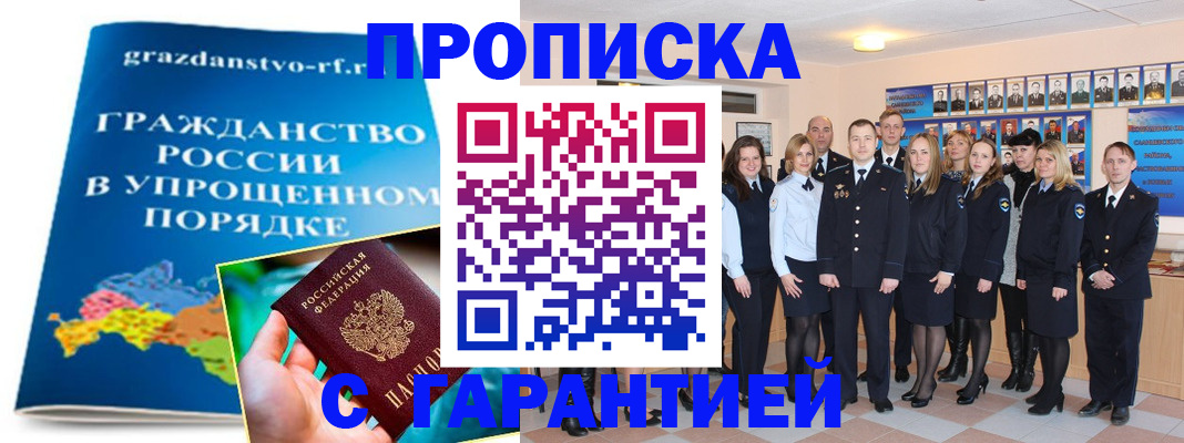 временная регистрация адрес в Нижнекамске