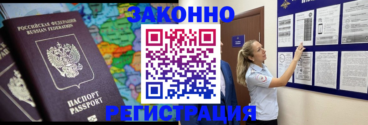 временная прописка в Нижнекамске